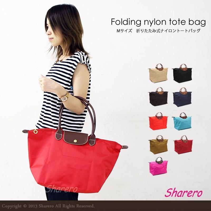 ナイロン Mトート 折りたたみ式ナイロントートバッグ 軽量 通勤 旅行バッグ 旅行先 メール便対応 マザーズバッグ ママバッグ 収納 たためる 大人 プレゼント 512 627 Sharero 通販 Yahoo ショッピング