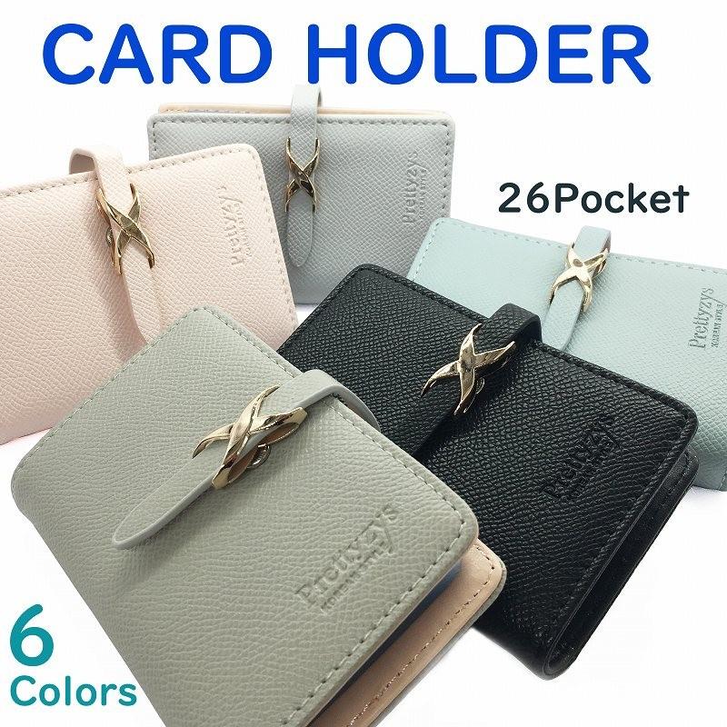 カードケース 52枚 ｘ金具 薄い ポイントカード スリムベルト26ポケット 上品 カードケース 名刺 入れ 女性 ケース 仕切り 大人カードホルダー カードケース 516 Pt17 142 Sharero 通販 Yahoo ショッピング