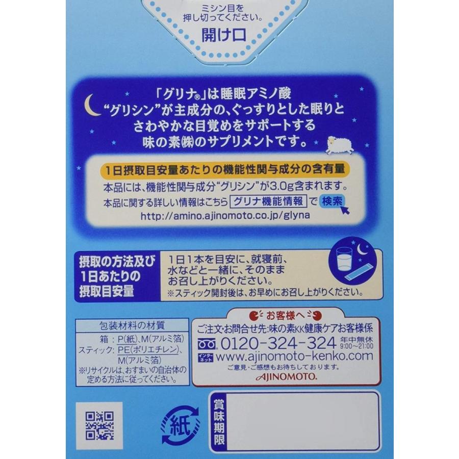 箱無し特価 味の素 グリナ 30本 S7 Shareshop 通販 Yahoo ショッピング