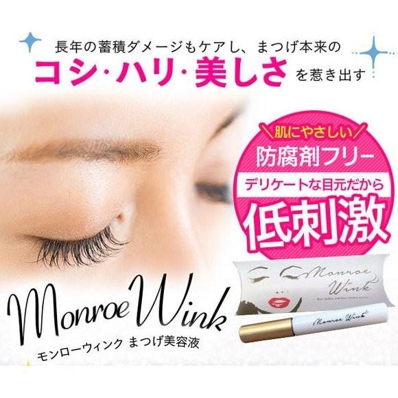 モンローウィンク 約30日分 まつ毛 美容液 まつ育 エイジングケア 寝る前5秒で美まつげ育む 0223 C6 Shareshop 通販 Yahoo ショッピング