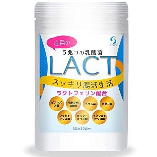 Lact 乳酸菌 サプリ 一袋に5兆個の菌 4種類の乳酸菌 ビフィズス菌 ラクトフェリン イヌリン ガゼリ菌 ラブレ菌 善玉菌 タブレット 0224 S6 Shareshop 通販 Yahoo ショッピング