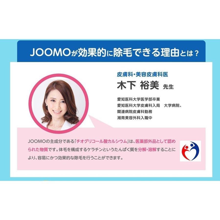 さずかりファミリー JOOMO(ジョーモ)除毛スプレー 医薬部外品 脱毛、除