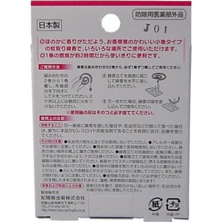 アロマ蚊取り線香 小巻タイプ 4巻入 朝顔 あさがお 殺虫剤 虫よけ 2106 12 Shareshop 通販 Yahoo ショッピング