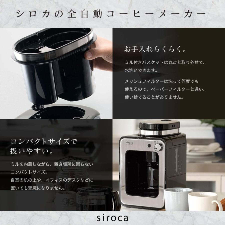 シロカ 全自動コーヒーメーカー 新ブレード搭載 アイスコーヒー対応 静音 コンパクト ミル2段階 豆 粉両対応 蒸らし ガラスサーバー  2022年のクリスマスの特別な衣装