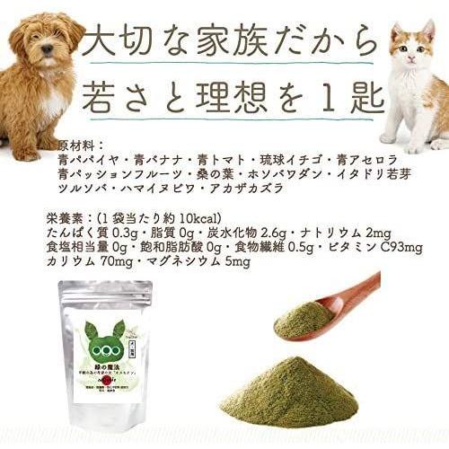 犬の免疫力 サプリメント 緑の魔法 猫 犬用の免疫力 心臓 脳 老化に無添加のサプリドッグダイナー 猫雑貨 Www Mantraman Com Mx