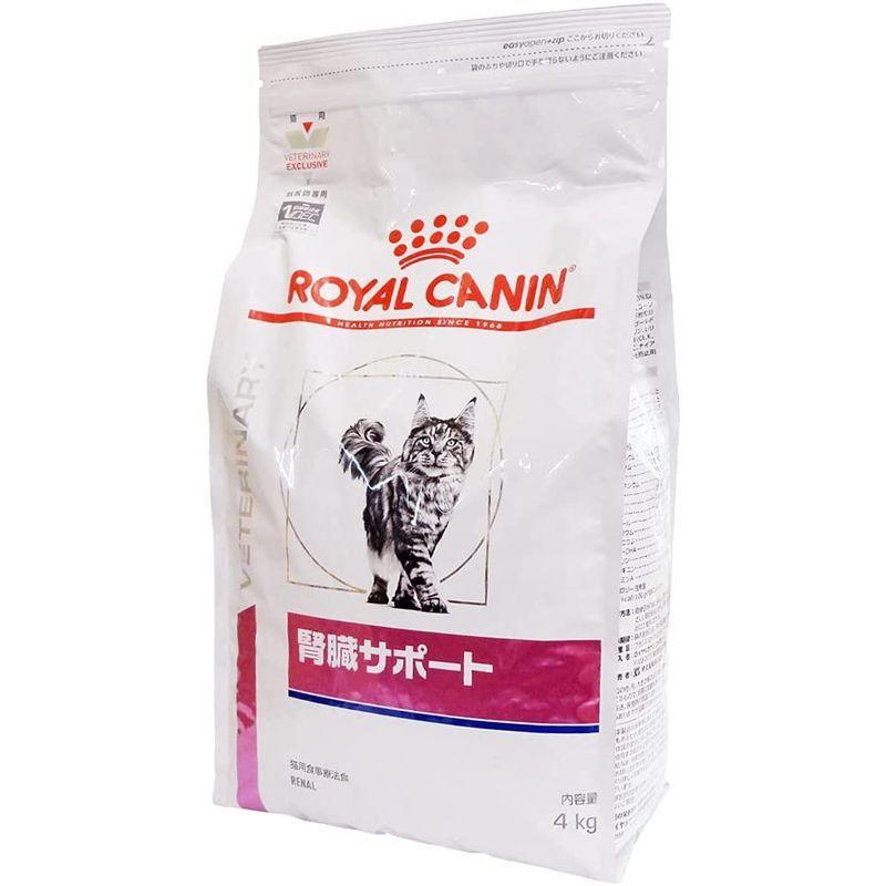 2袋セットロイヤルカナン 食事療法食 猫用 腎臓サポート ドライ 4kg