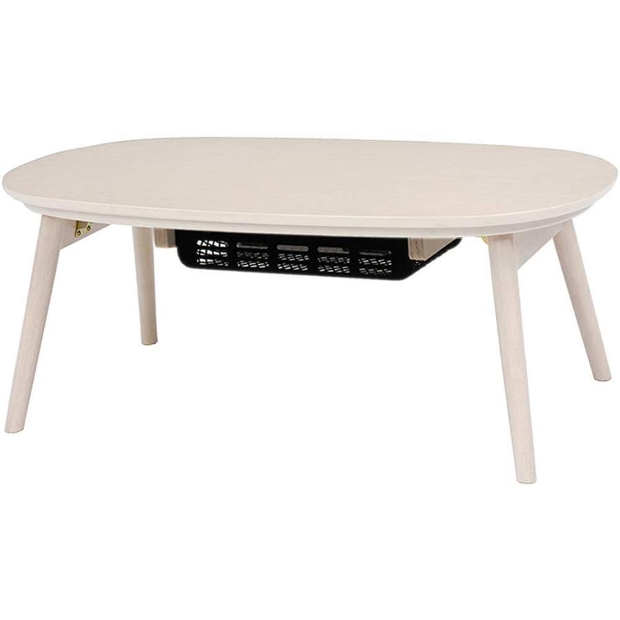 こたつ 高さ35 5 ホワイト 楕円 折れ足 奥行50 折れ足 幅90 センターテーブル ホワイト 高さ35 5 白 こたつテーブル リビングテーブル 一人暮らし おしゃれ