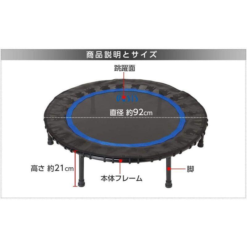 東急スポーツオアシス トランポリン Active 36インチ ゴムバンド式 足落ち防止設計 直径92cm×高さ21cm 静音ト トランポリン トランポリン Active 36インチ ゴムバンド式 足落ち防止設計 直径92cm×高さ21cm 静音ト 商品名 　 約
