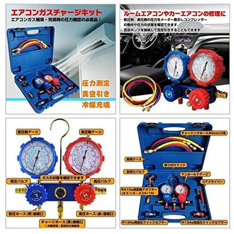 本店は カーエアコン用４バルブ式 ガスチャージ エアコン 修理用k018 その他 Metalomeistrai Lt