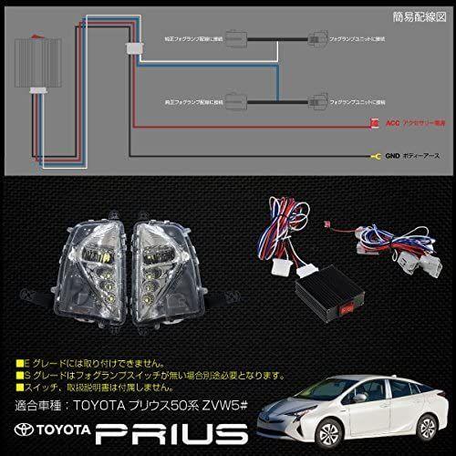 低価格の プリウス 50系 Led フォグランプ ユニット デイライト キット Led フォグランプ アクセサリーランプ デイライト化 Shareshopのプリウス Shareshop 在庫限り