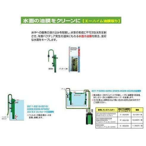 ブランド品専門の 油膜取り エーハイム 2211 2213 小 2215 コンフォート Ef 500用 水槽用品 Savannah Osc Com