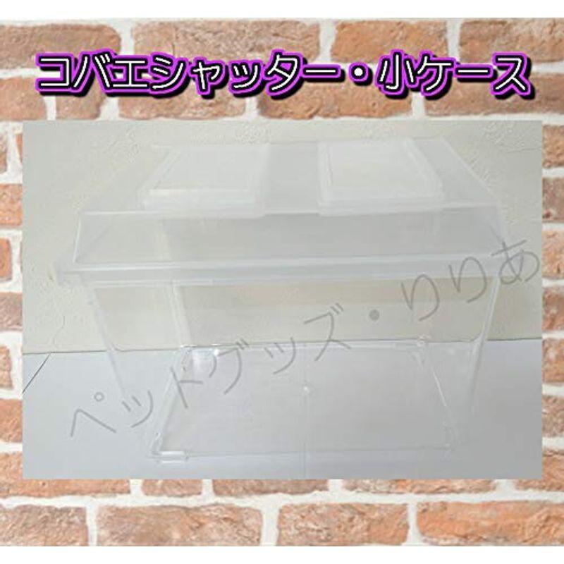 中古品 コバエシャッター 小ケース×２５個セパレータ別売り 【1712155343】(10230円)