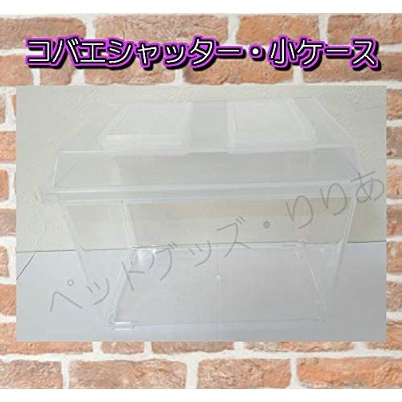 中古品 コバエシャッター 小ケース×２５個セパレータ別売り 【1712155343】(10230円)