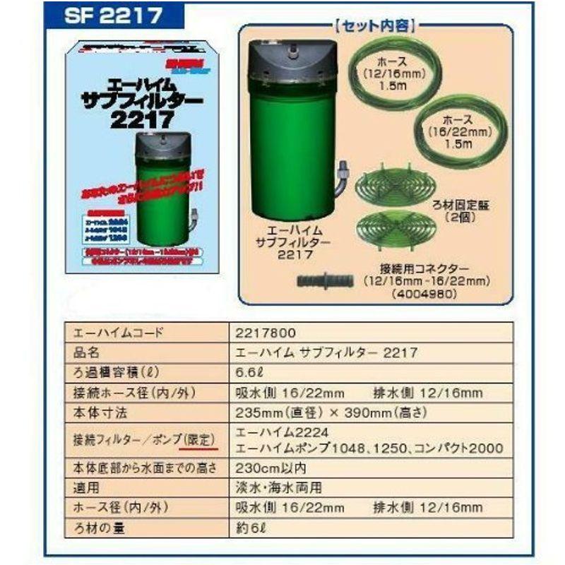 エーハイム フィルター ポンプ ろ材 サブフィルター 2217 1個 Shareshop 2217 X 1 ならショッピング ランキングや口コミも豊富なネット通販 更にお得なpaypay残高も スマホアプリも充実で毎日どこからでも気になる商品を