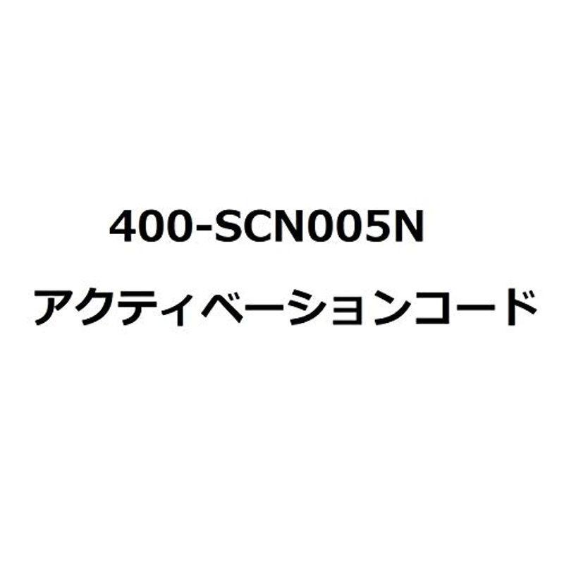 サンワダイレクト 400-SCN005N 用 アクティベーションコード 400-SCN005NAC 名刺スキャナー