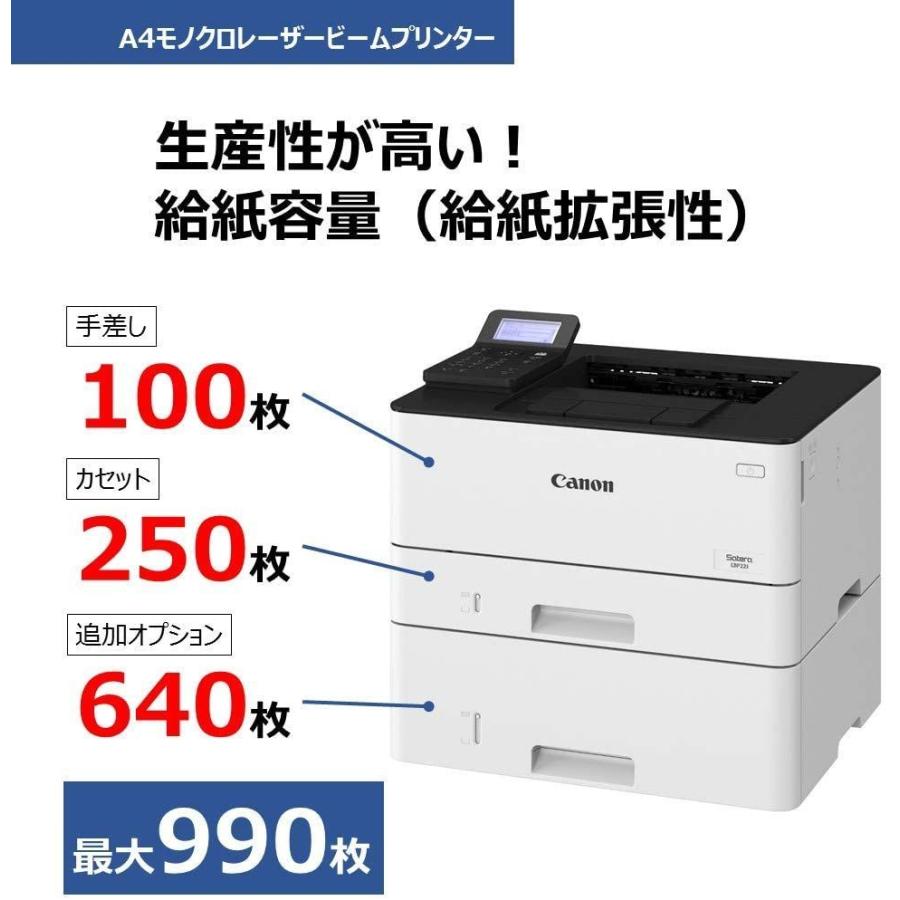 Canon A4モノクロレーザープリンター Satera LBP221 A4モノクロレーザープリンター Satera LBP221