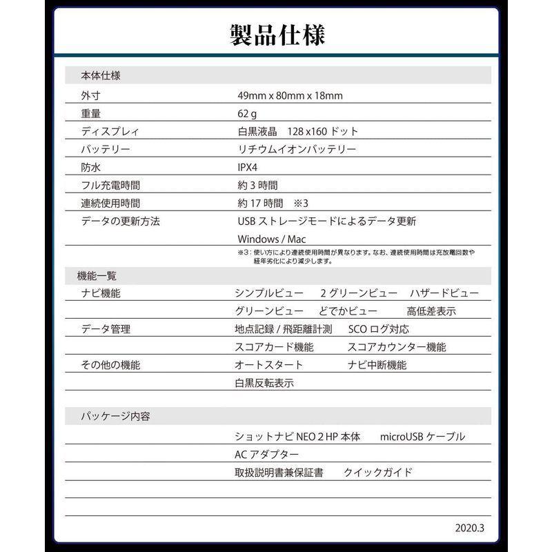 Shot NaviNEO2 HPホワイト SN-NEO2-HP NaviNEO2 HPホワイト SN NEO2 HP