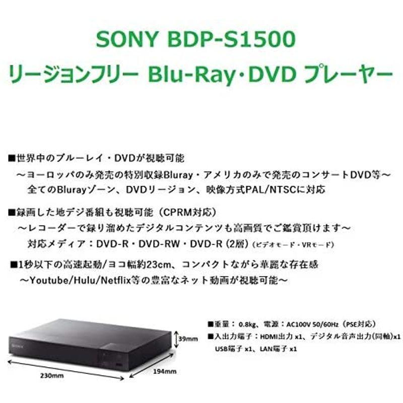 SONY ブルーレイディスク/DVDプレーヤー CPRM再生可能 ゾーンABC/1~8 BDP-S1500 ブルーレイディスク/DVDプレーヤー CPRM再生可能 ゾーンABC/1 BDP S1500 リージョンフリー