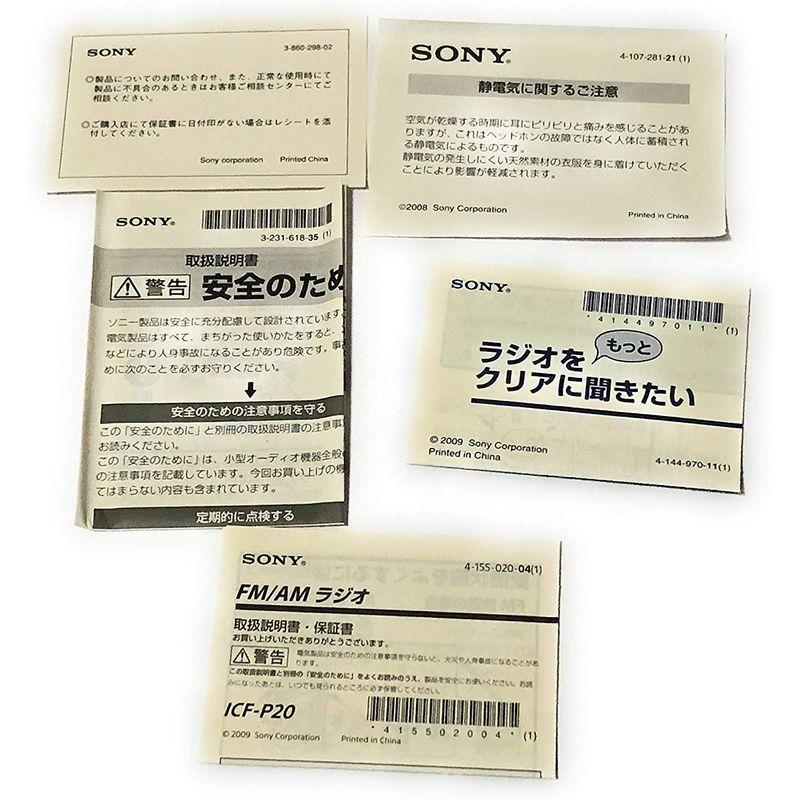 SONY ハンディポータブルラジオ (TV(1-3ch)， FM/AM) ICF-P20 ICF P20 ハンディポータブルラジオ TV 3ch ， FM/AM サイズ