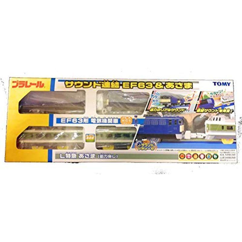 プラレール サウンド 連結 あさま&EF63