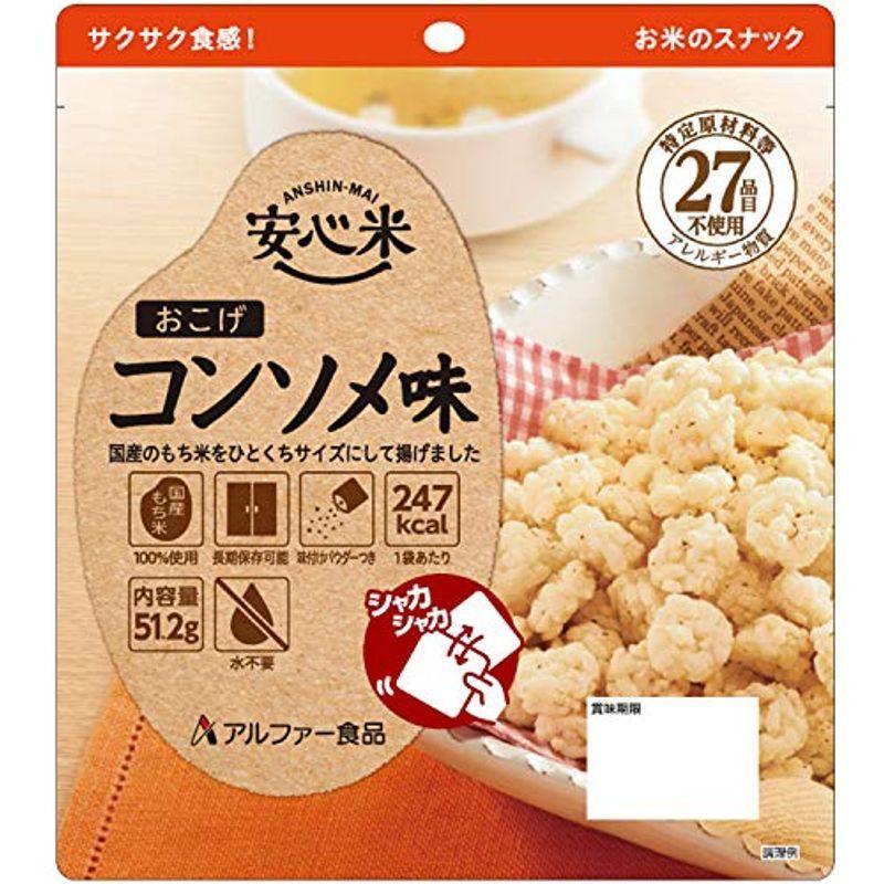 アルファー食品 安心米おこげ コンソメ味 30袋 箱