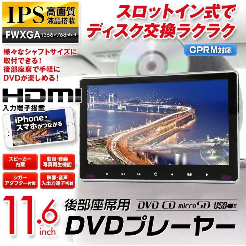 MAXWIN DVDプレーヤー 一体型 スロットイン 11.6インチ 車載 ヘッドレスト CPRM HDMI HRKIT1162 DVDプレーヤー 一体型 スロットイン 6インチ 車載 ヘッドレスト CPRM HDMI HRKIT1162