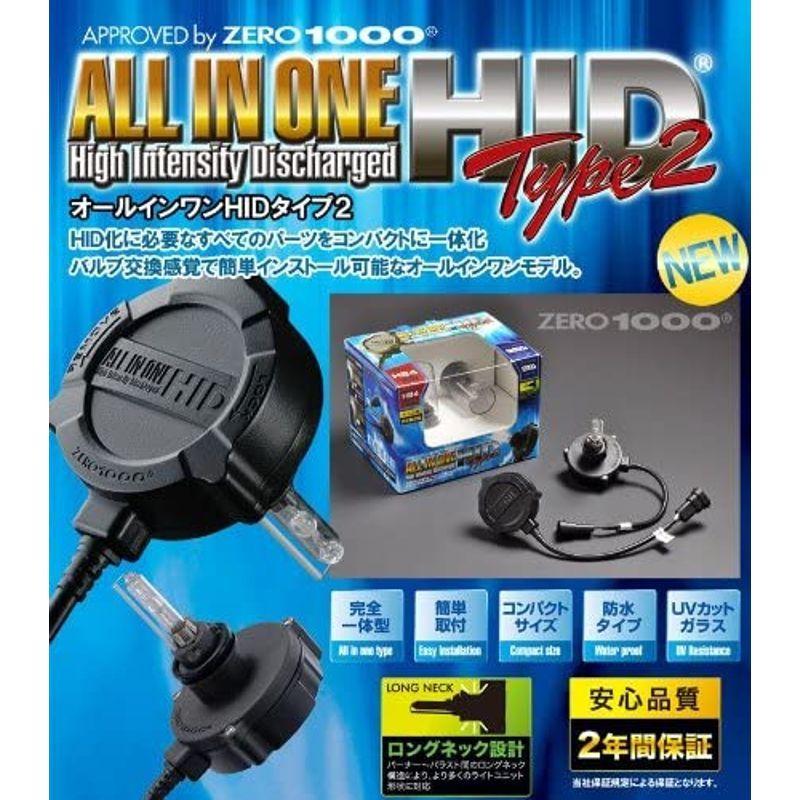 ZERO-1000(ゼロセン) オールインワンHID タイプ2 H11 12000K 35W 12V