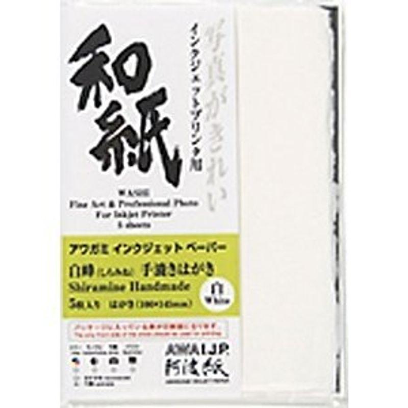 ポイント5倍 アワガミファクトリー 白峰ロール 2本入り | www