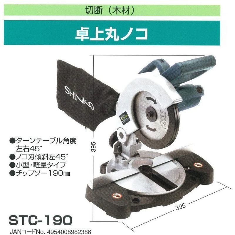雑誌で紹介された 新興製作所 STC-190 卓上丸ノコ マルノコ - www.gatundusouthtvc.ac.ke