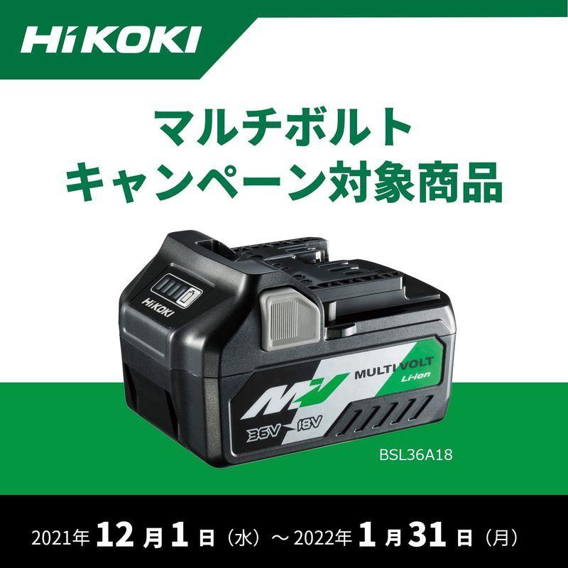 ハイコーキ UM36DA(XP) セット品 (バッテリー1個・充電器付) HiKOKI 36V