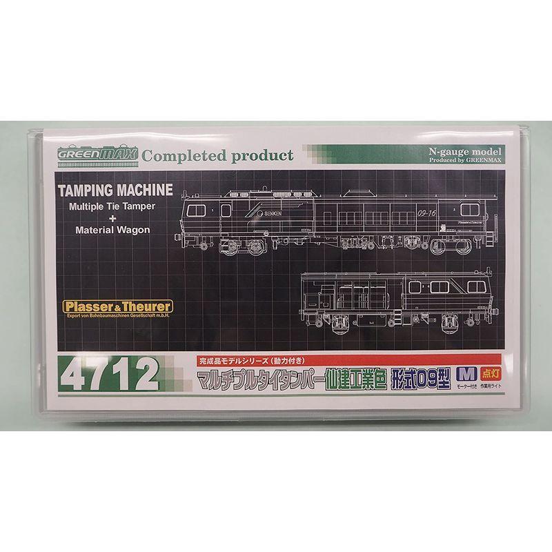 グリーンマックス Nゲージ 4712 マルチプルタイタンパー 仙建工業色 形式09型 (動力付き) Nゲージ マルチプルタイタンパー 仙建工業色 形式09型 動力付き