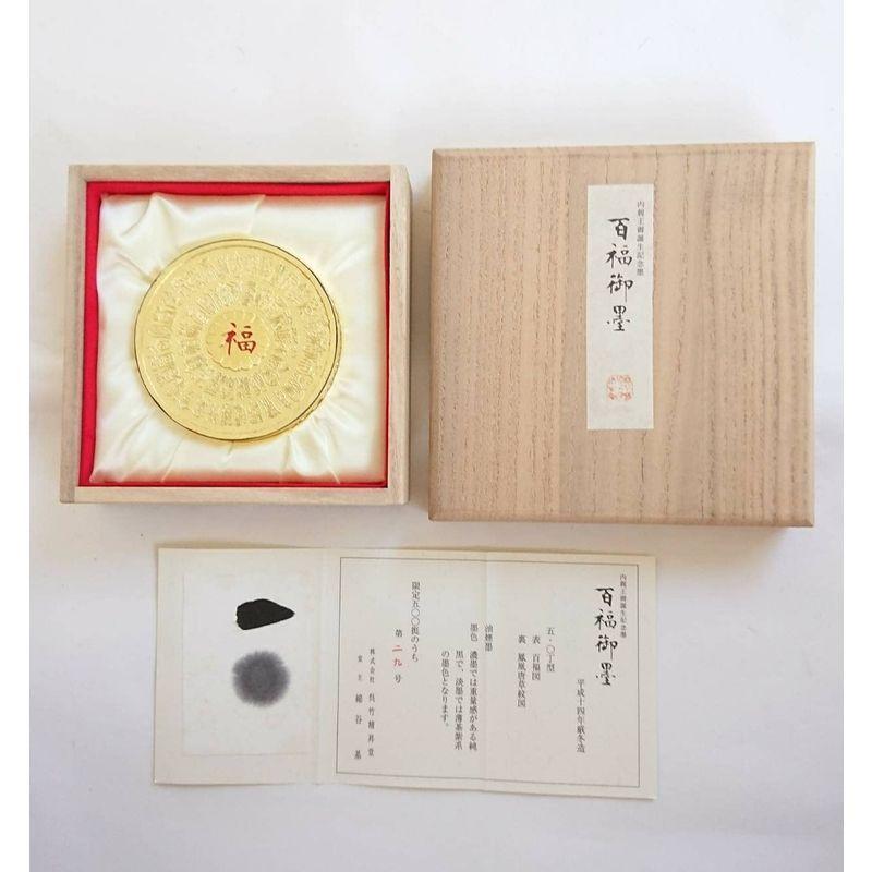 呉竹古墨 百福御墨 内親王御誕生記念墨
