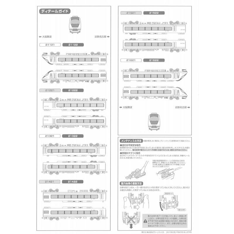Nゲージ 4227 近鉄21020系アーバンライナーnext基本3両 (塗装済完成品) 近鉄21020系アーバンライナーnext基本3両 塗装済完成品