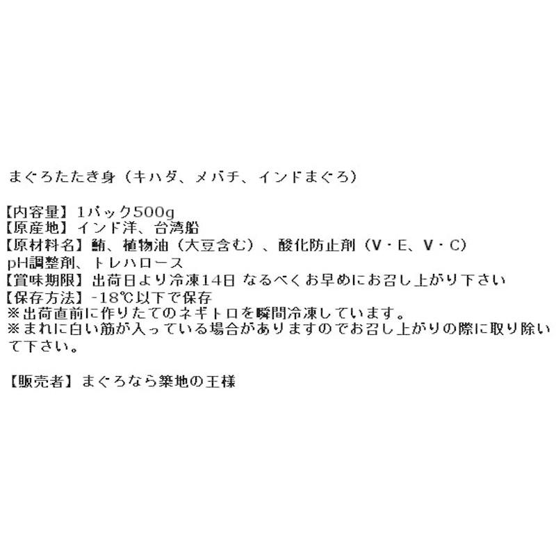 築地の王様 ネギトロ 68 以上節約 王様のネギトロ 10パック 築地最高の甘トロをたっぷりと 500g