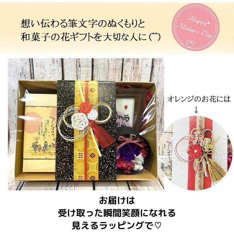 敬老の日 ギフト ありがとうが詰まった倉敷銘菓とプリザーブド