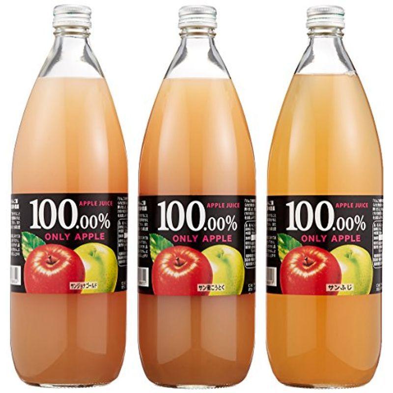 りんごジュース3本セット (サンふじ、サンジョナ、サン蜜こうとく 各1本ずつ)