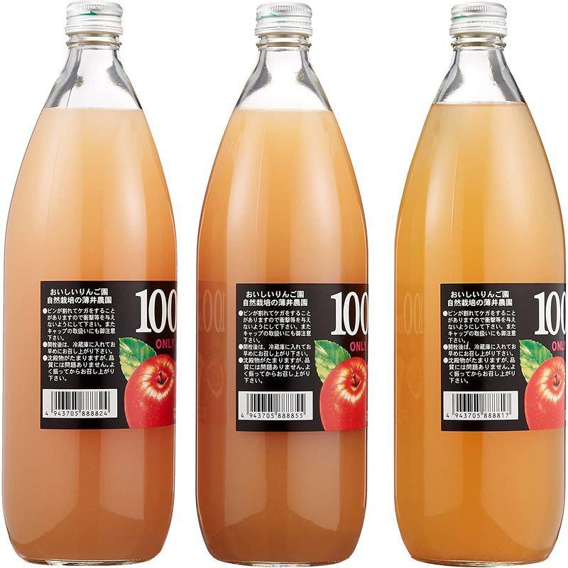 りんごジュース3本セット (サンふじ、サンジョナ、サン蜜こうとく 各1本ずつ) サンふじ サンジョナ サン蜜こうとく 各1本ずつ 原材料