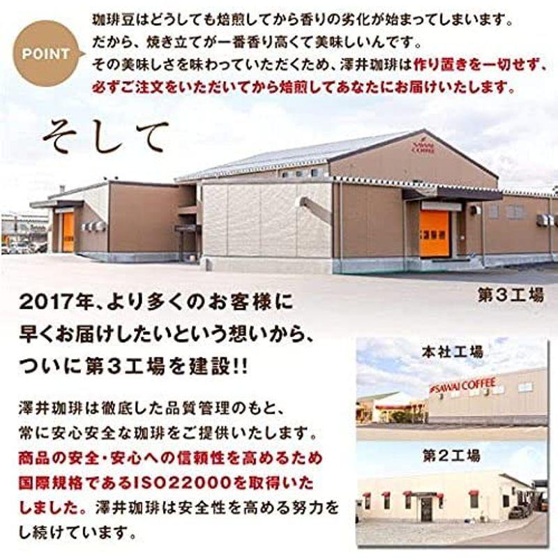 澤井珈琲 コーヒー 専門店 コーヒー豆 オフィスブレンド 3kg (500g x 6) 300杯分 大入り セット 豆のまま コーヒー豆 オフィスブレンド 豆のまま コーヒー 専門店 3kg 500g 300杯分 大入り セット 　