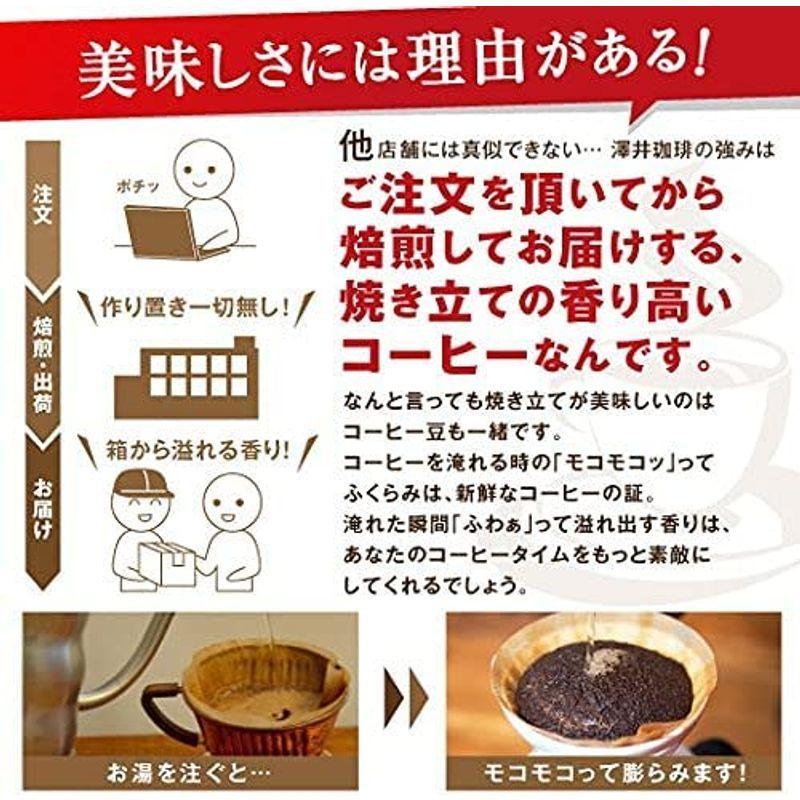 澤井珈琲 コーヒー 専門店 コーヒー豆 オフィスブレンド 3kg (500g x 6) 300杯分 大入り セット 豆のまま コーヒー豆 オフィスブレンド 豆のまま コーヒー 専門店 3kg 500g 300杯分 大入り セット 　