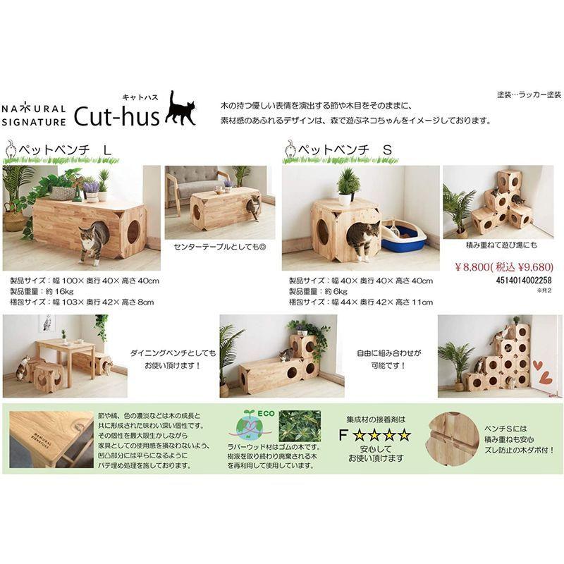 コージーデコ ペットも遊べるベンチL cat-hus ナチュラルシグネチャー 中 4514014002241 ペットも遊べるベンチL cat hus ナチュラルシグネチャー 中