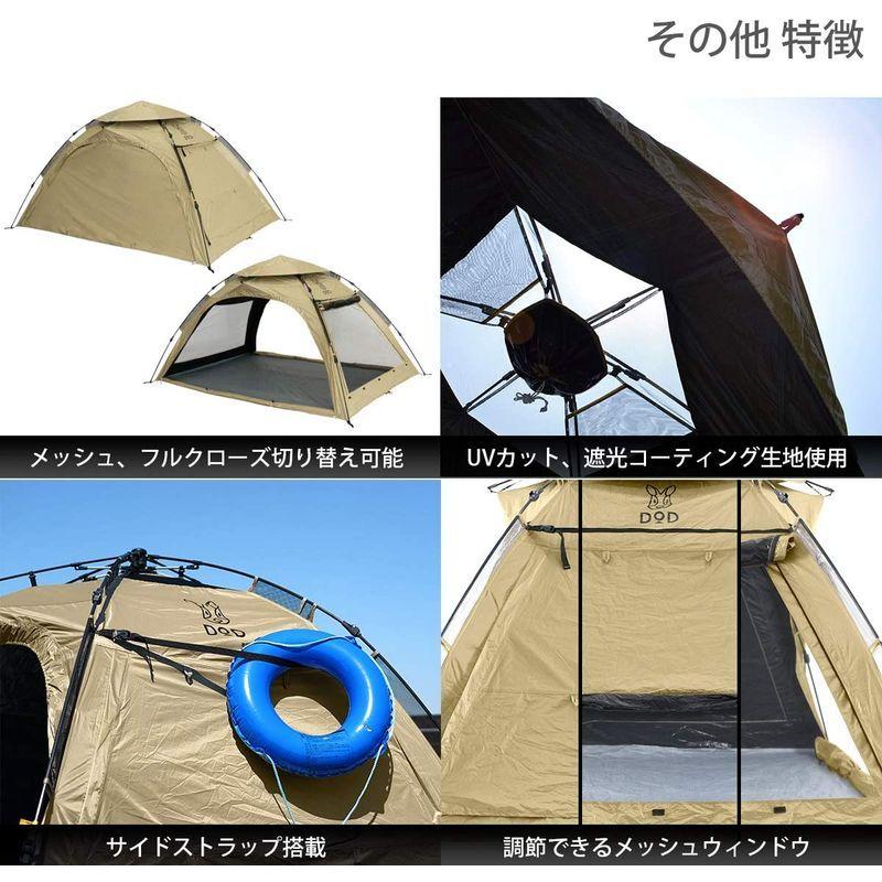 中古品 DOD(ディーオーディー) わがやのシェード みんなで入れる大型サンシェード ワンタッチで簡単設営 T5-721-TN タン 【2015740511】(12046円)