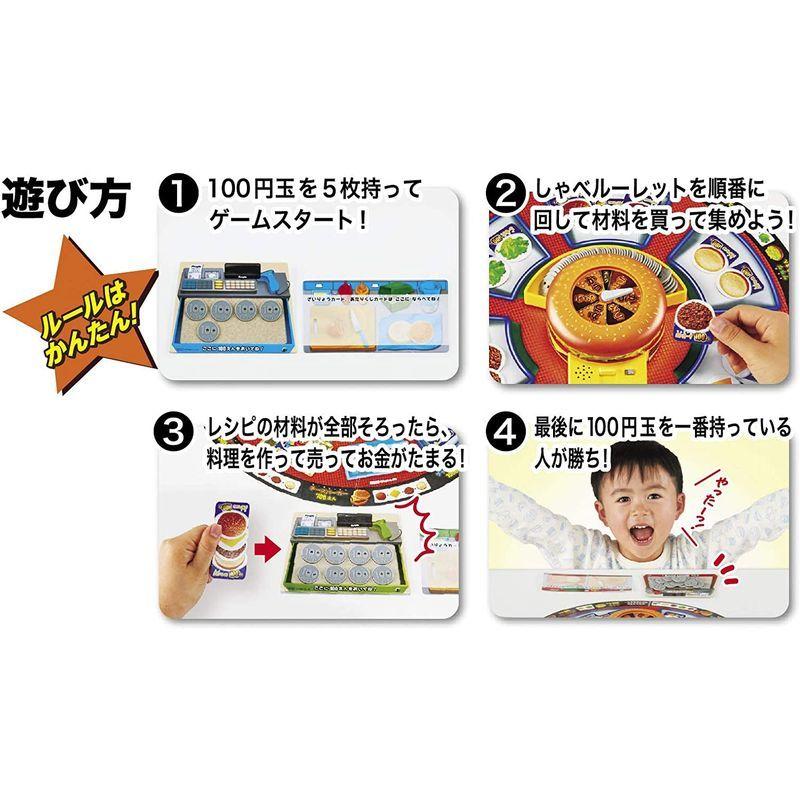 おかねがたまる ハンバーガー屋さん ハンバーガー屋さん