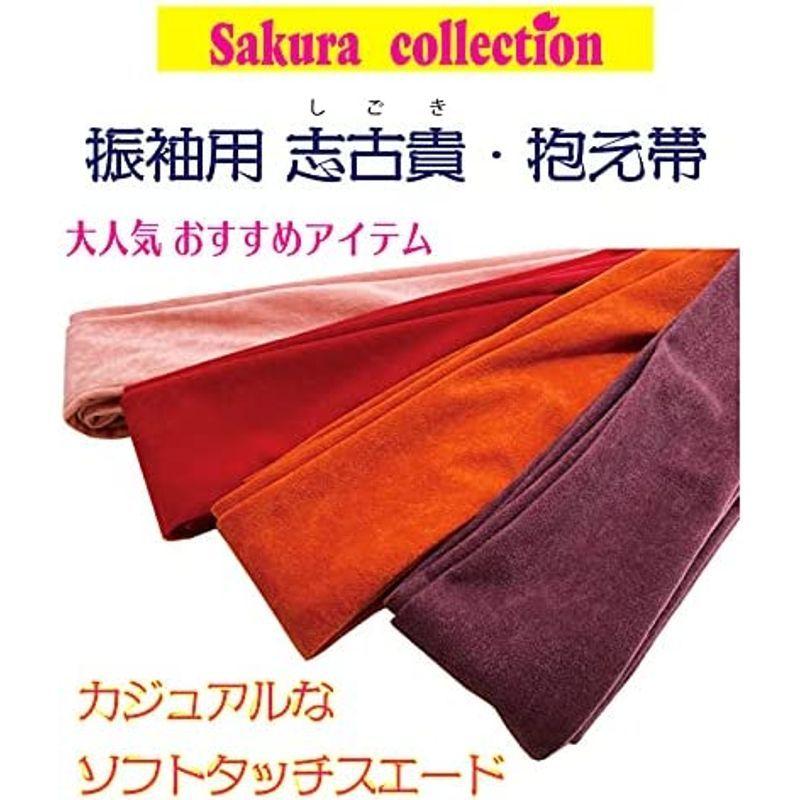 Sakura collection振袖用しごき 志古貴 抱え帯 スウェード (ウォームオレンジ) collection振袖用しごき 志古貴 抱え帯 スウェード ウォームオレンジ 　
