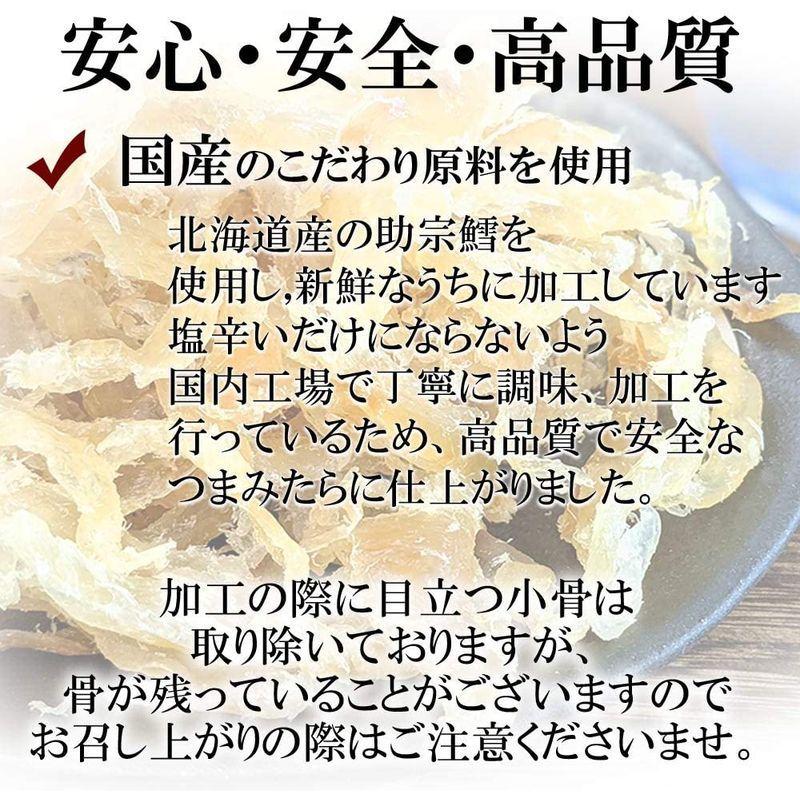 2022新作モデル しのや 甘塩 つまみたら 北海道産 500g 助宗鱈使用 チャック付き つまみ鱈 減塩甘口 海鮮惣菜、料理 