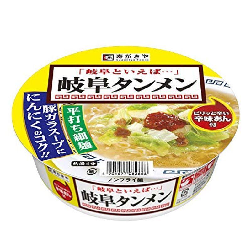 寿がきや カップ岐阜タンメン 119g ×12個 :20220630001411-00130:shareshop - 通販 - Yahoo!ショッピング 寿がきや カップ岐阜タンメン 119g ×12個 :20220630001411-00130:shareshop - 通販 - Yahoo!ショッピング
