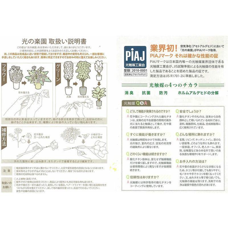 光触媒 人工観葉植物 光の楽園 カポック斑入り1.2m 371A150 人工観葉植物 光の楽園 カポック斑入り1 2m 371A150 サイズ