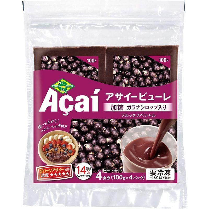 フルッタフルッタ 冷凍 アサイー 加糖 ピューレ 400g フルッタ スペシャル ガラナシロップ入り ブラジル産 FRUTA FRUTA ( FRUTA 冷凍 アサイー 加糖 ピューレ 400g フルッタ スペシャル ガラナシロップ入り ブラジル産 　