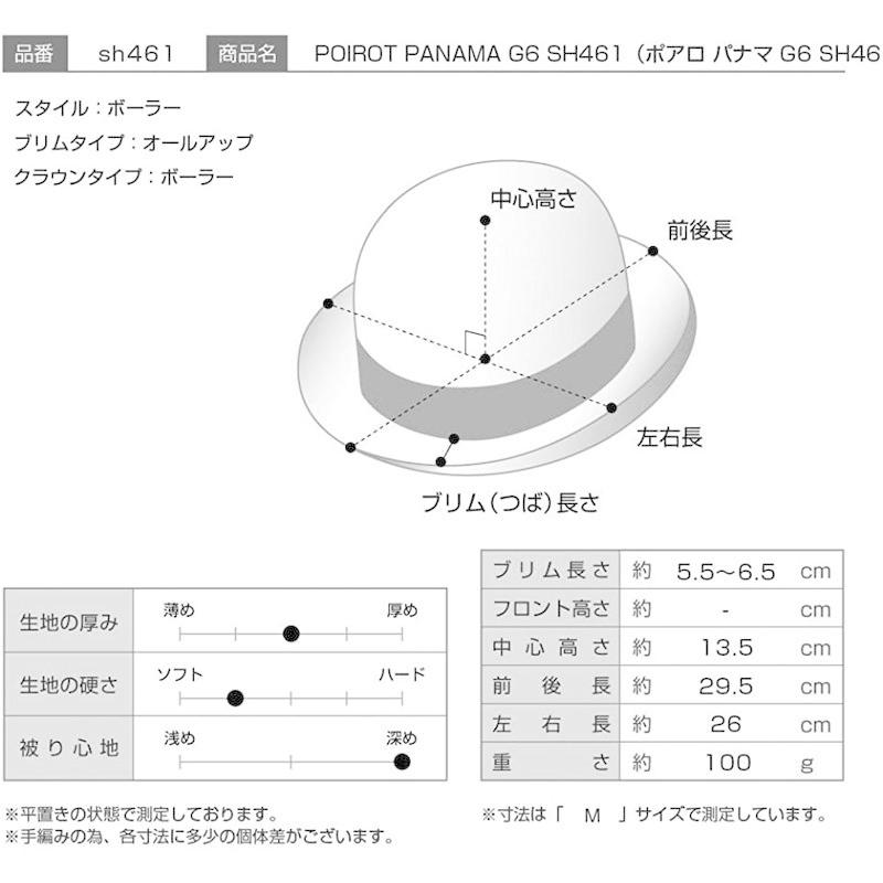 [即日発送] STETSON(ステットソン) POIROT PANAMA G6（ポアロ パナマ G6） SH461 Natural 57サイズ 【PE7307324346】(26401円)