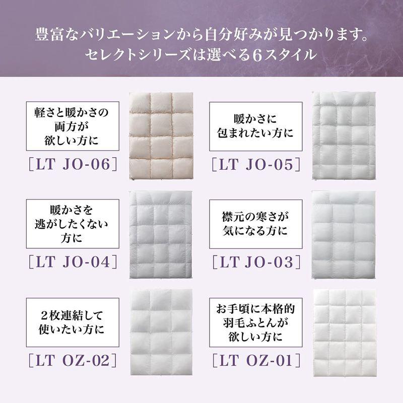 営業 shareshopフランスベッド正規品 羽毛布団 ホワイト シングル 幅