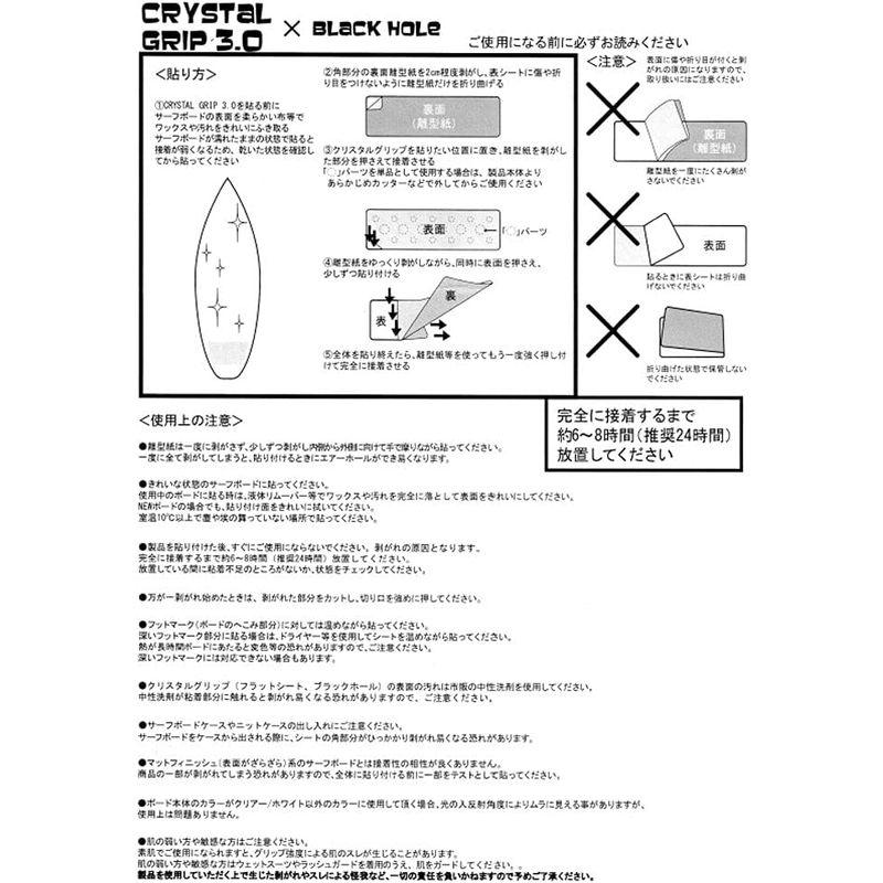 CRYSTAL GRIP 3.0 クリスタルグリップ 3.0 BLACK HOLE ショートボード用 ブラックホール デッキパッド グリップ|shareshop|02